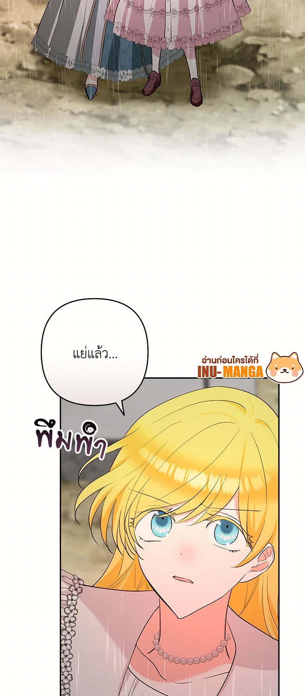 Two Names of Night page 16