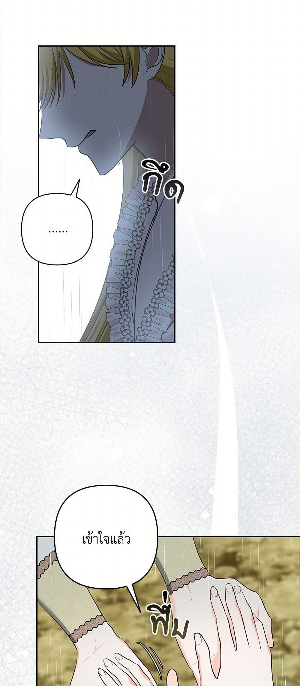 Two Names of Night page 27