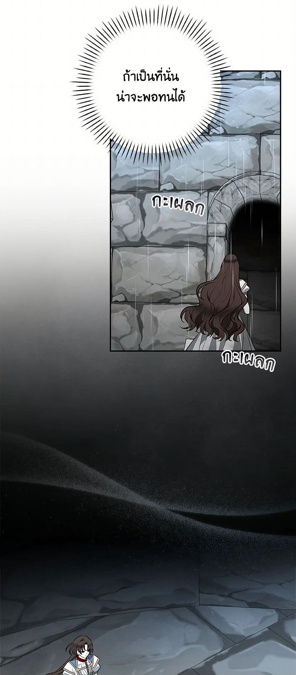 Two Names of Night page 34