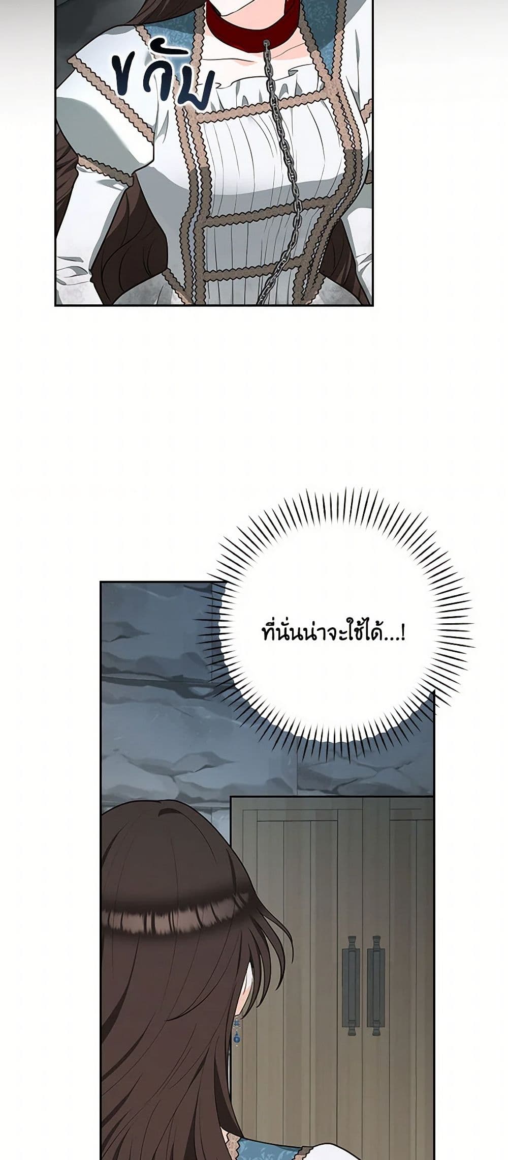 Two Names of Night page 36