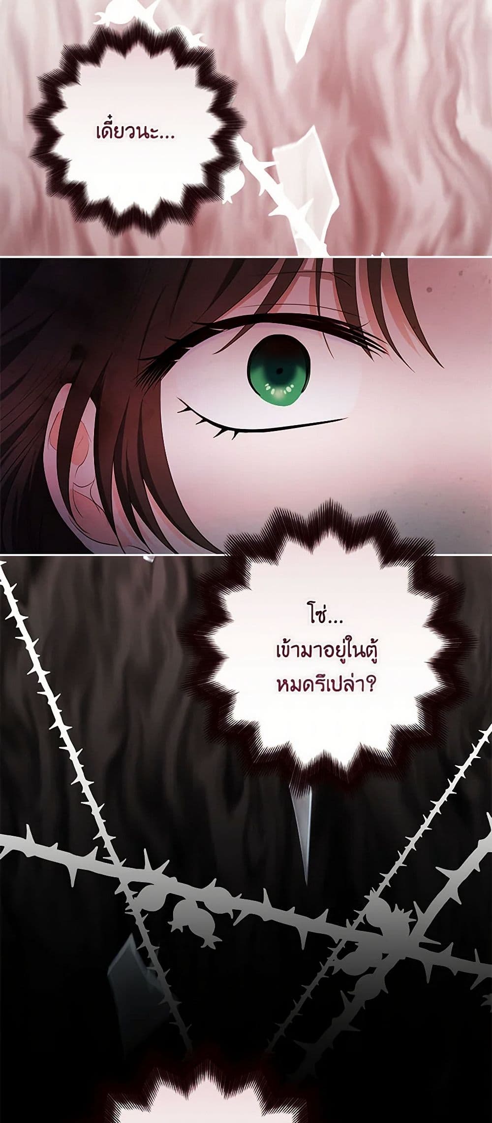 Two Names of Night page 44