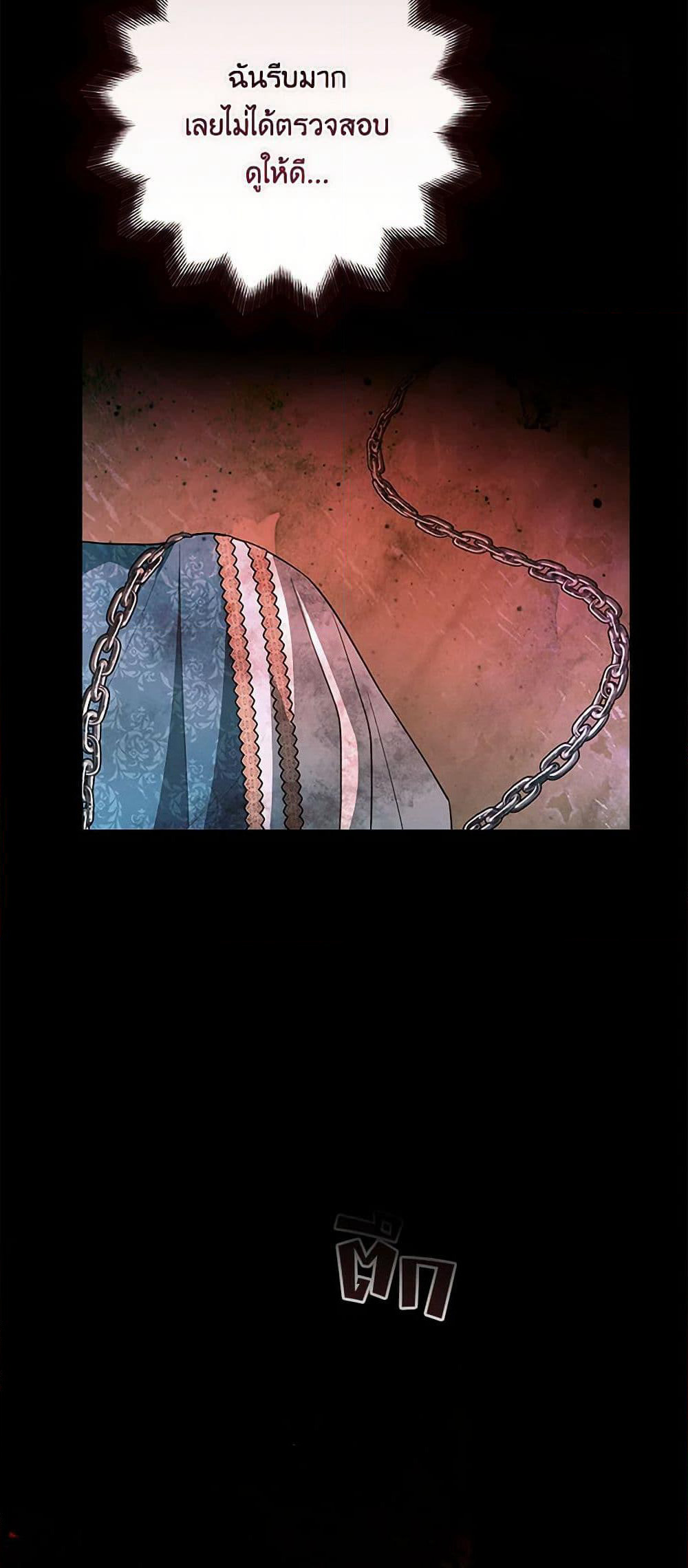Two Names of Night page 45