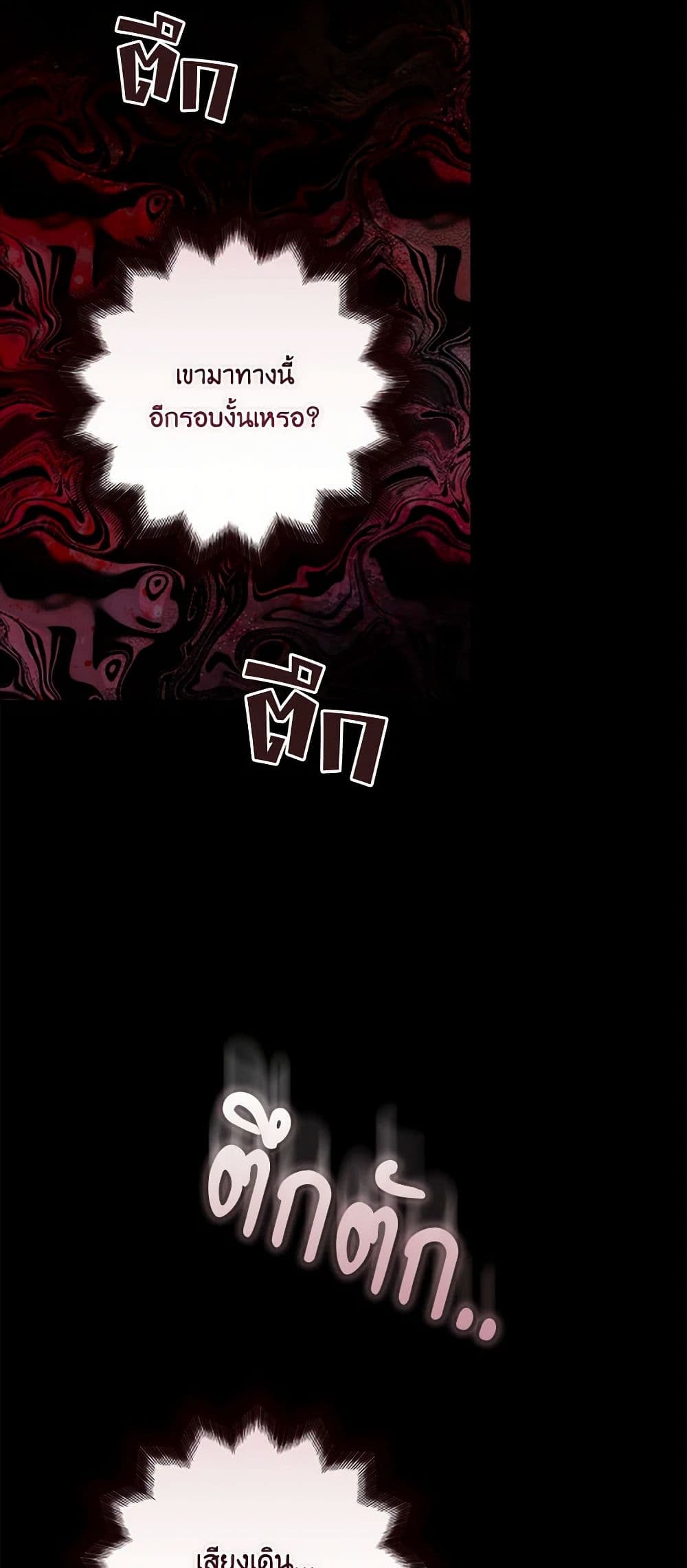 Two Names of Night page 46