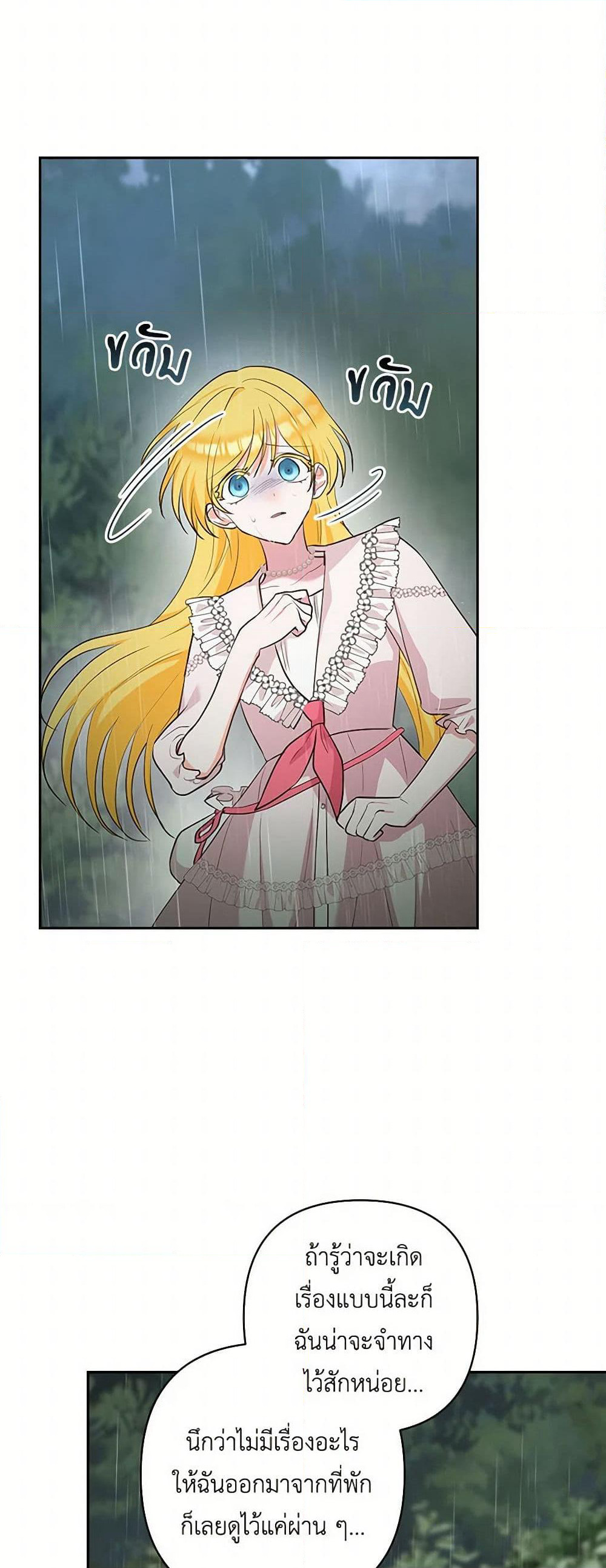 Two Names of Night page 3