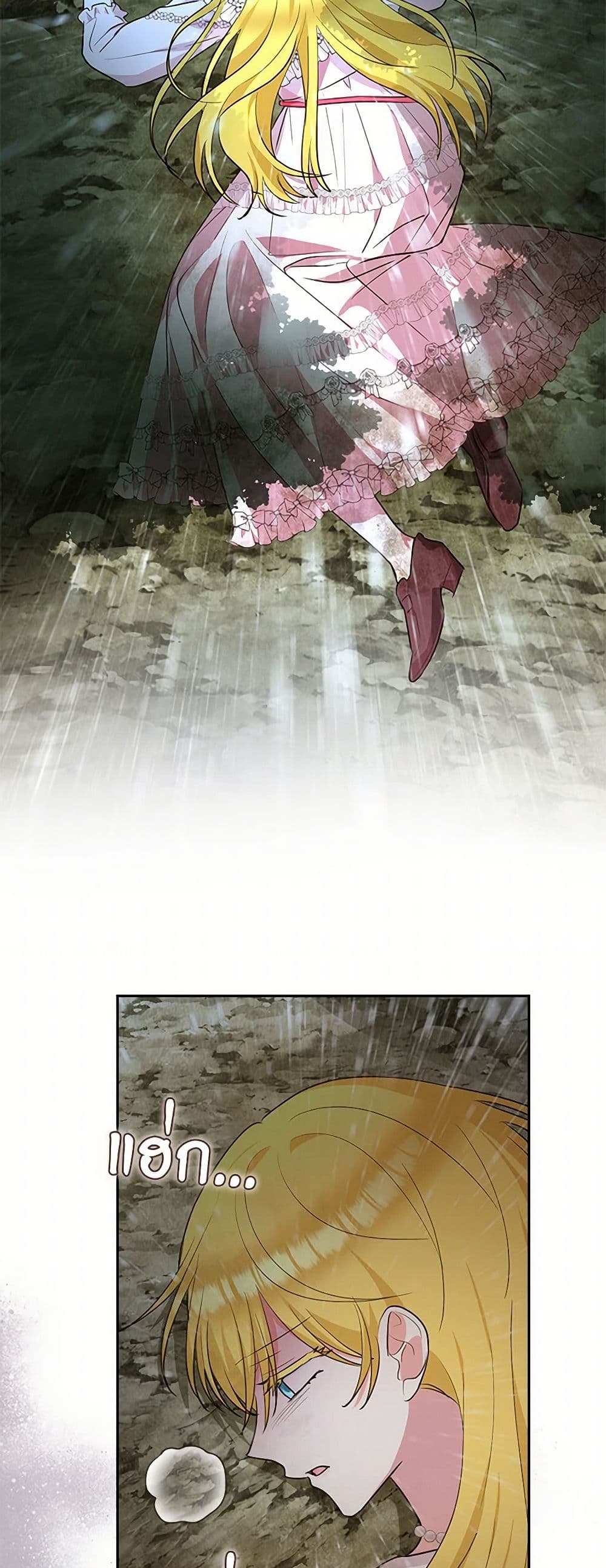 Two Names of Night page 9