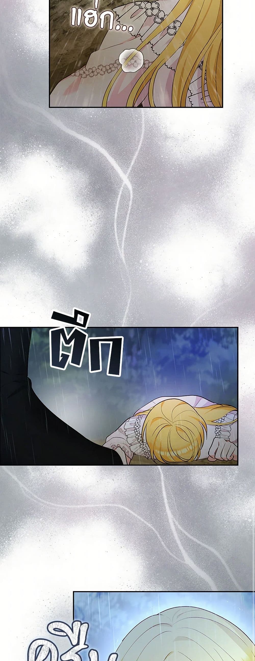 Two Names of Night page 10