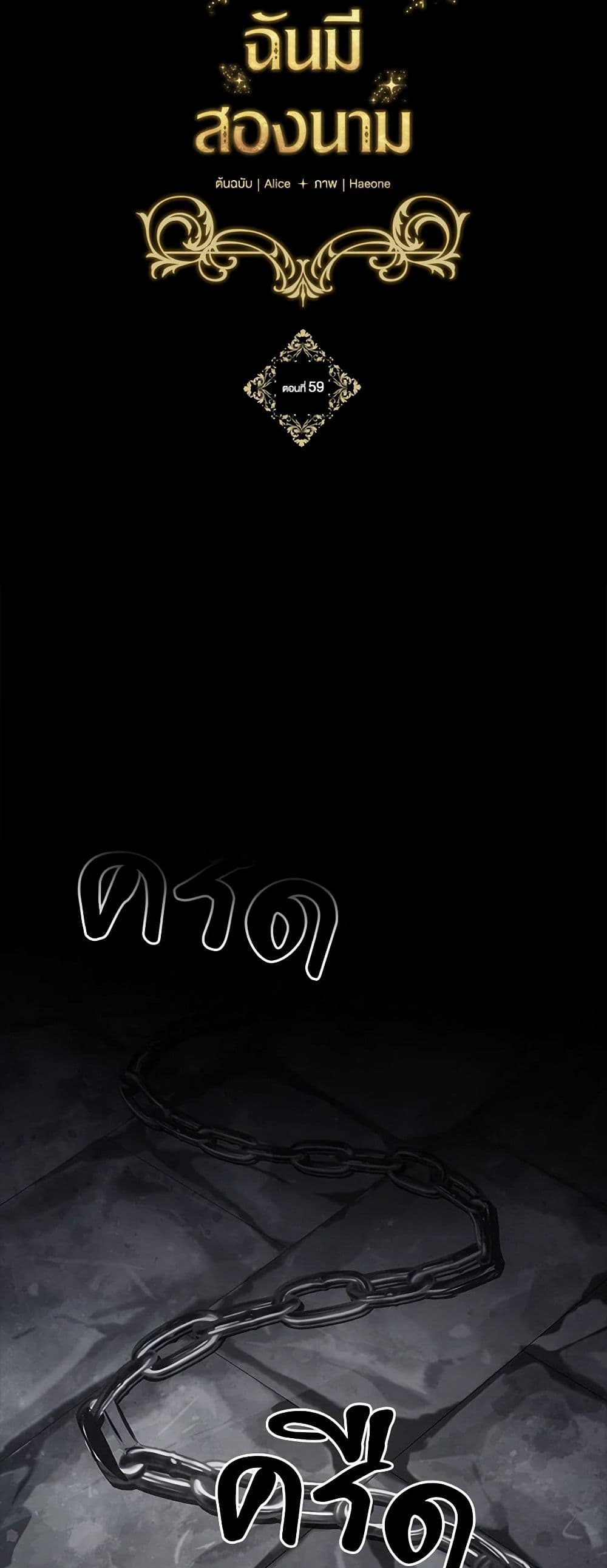 Two Names of Night page 13