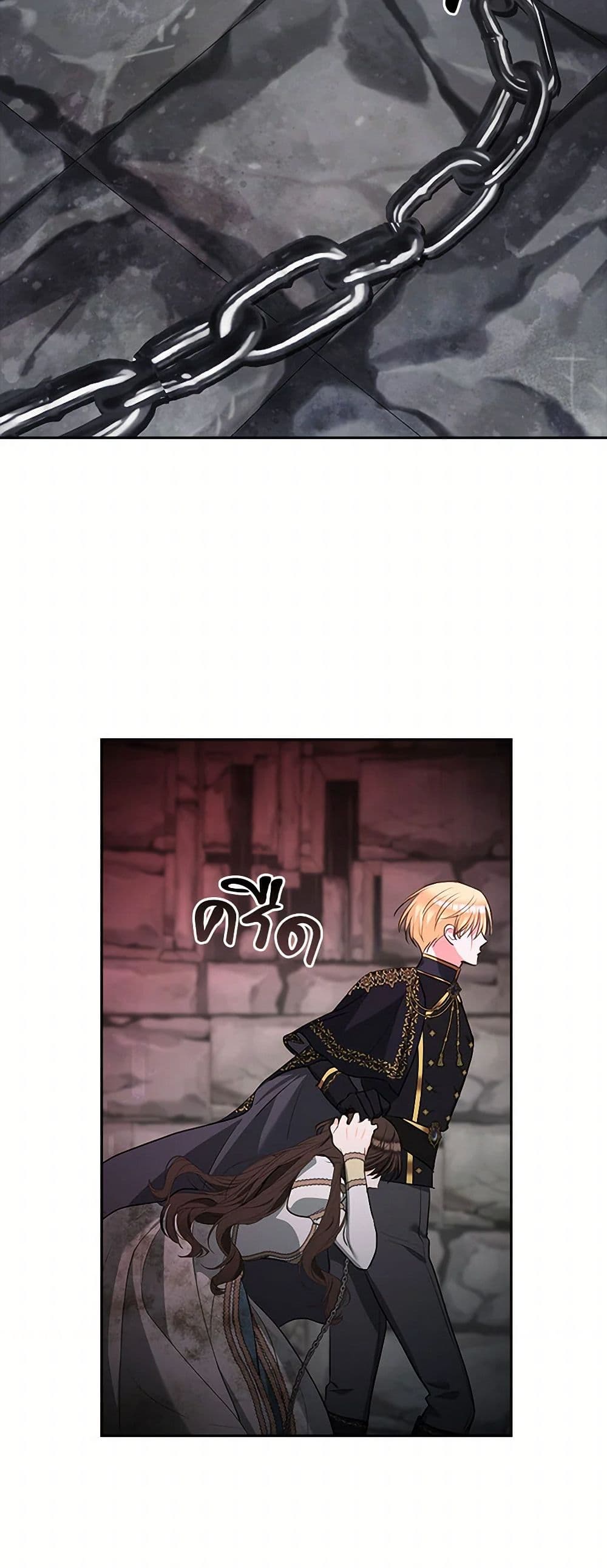 Two Names of Night page 14