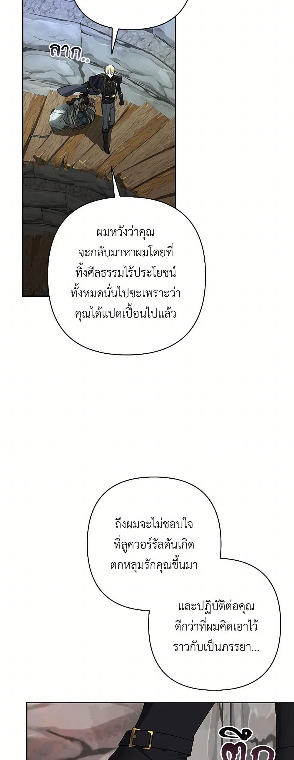 Two Names of Night page 30