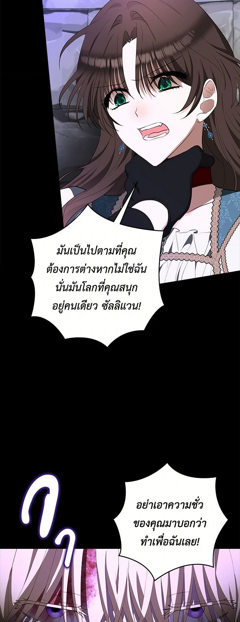 Two Names of Night page 34