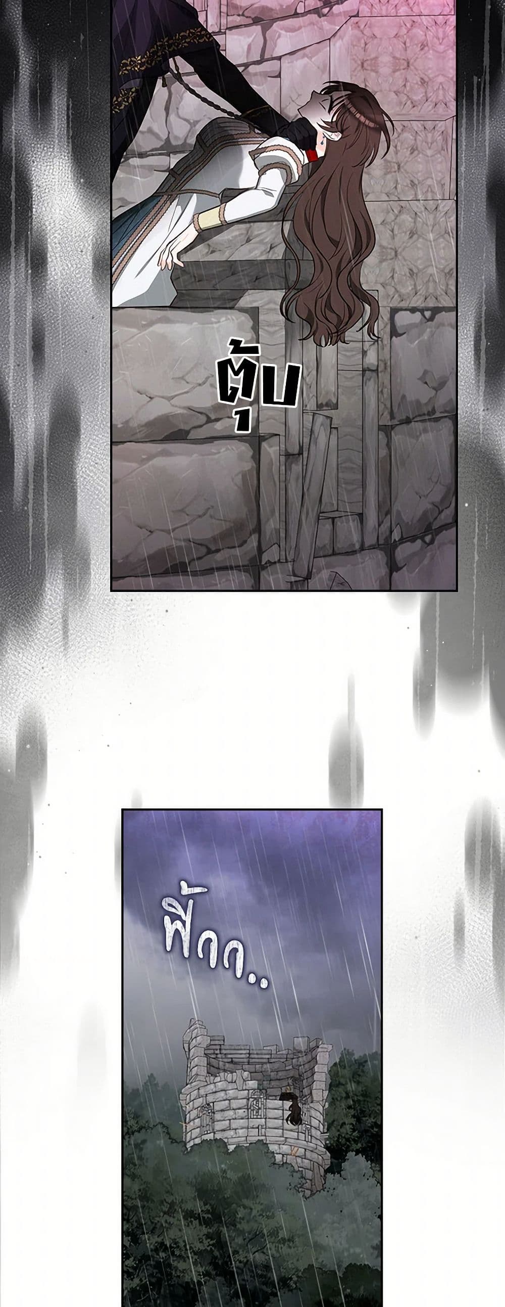 Two Names of Night page 39