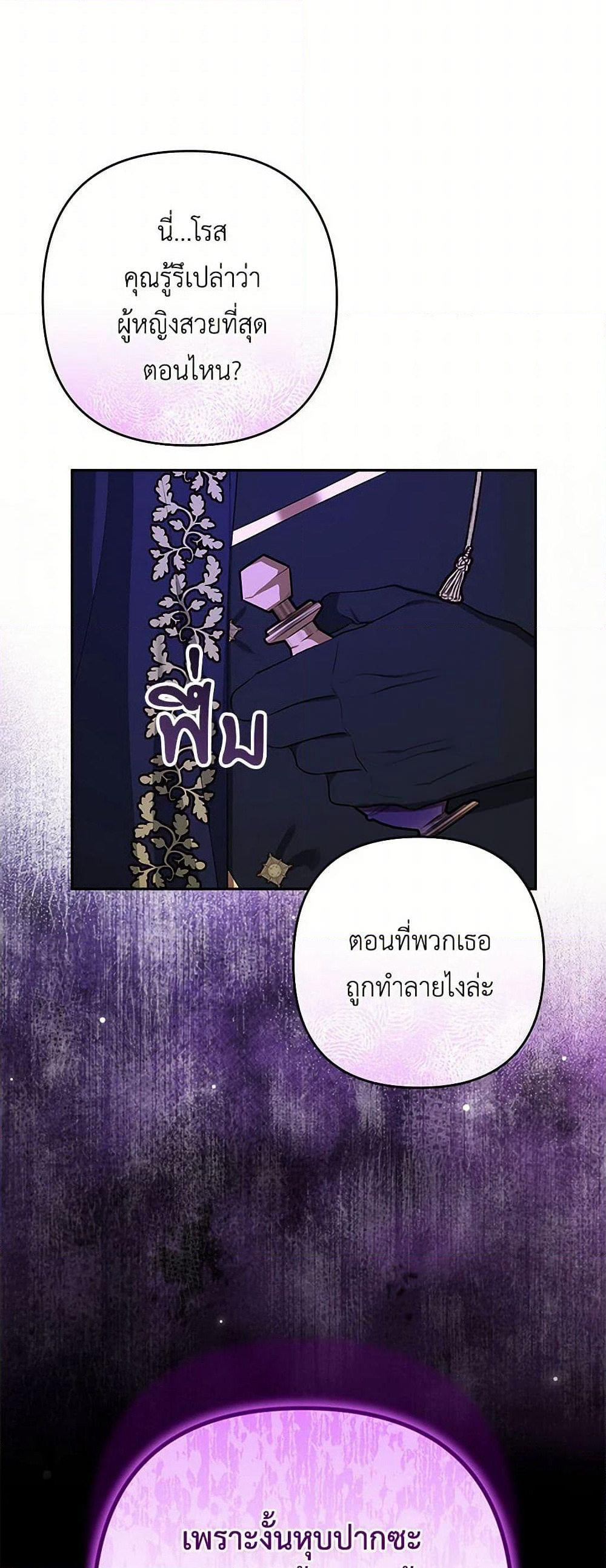 Two Names of Night page 41