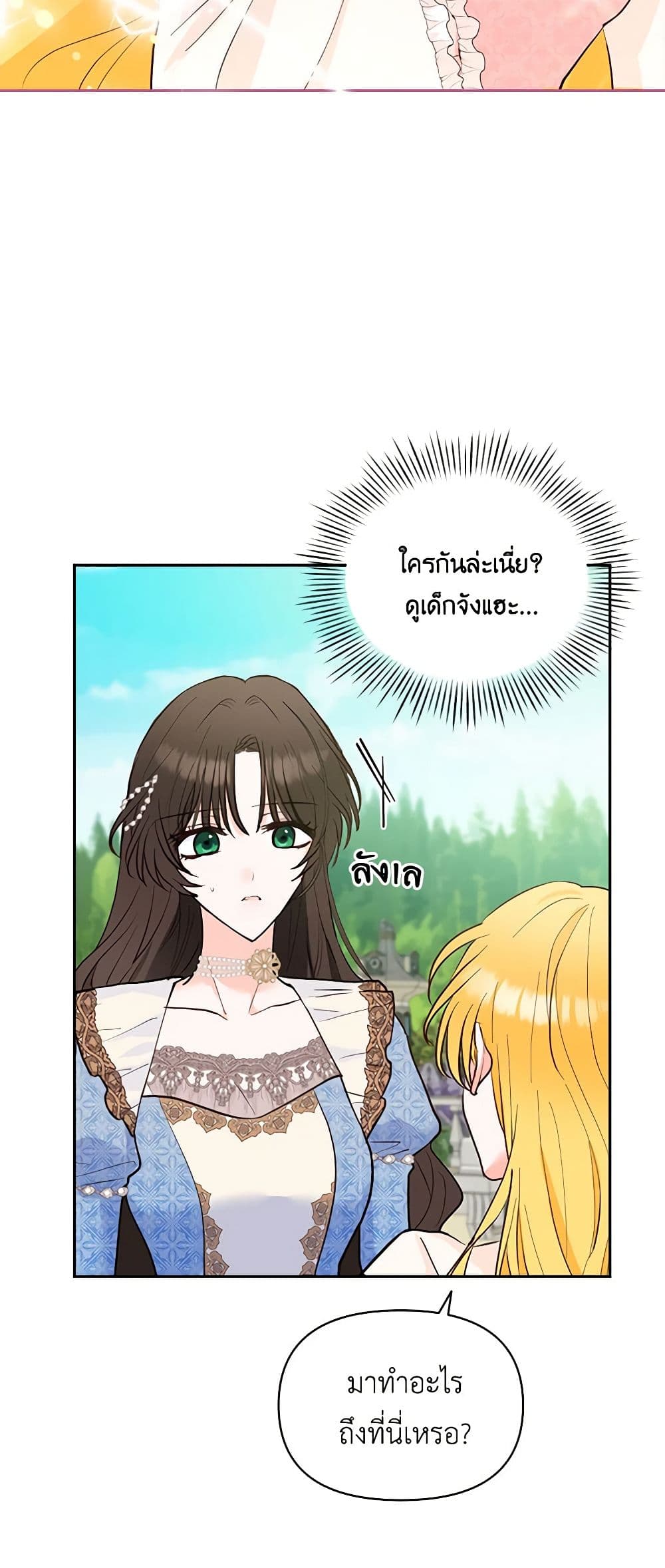 Two Names of Night page 10