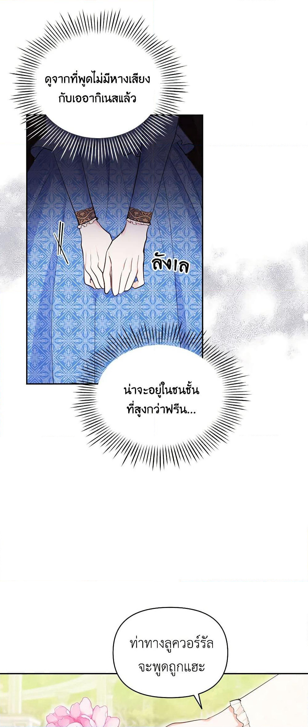 Two Names of Night page 12