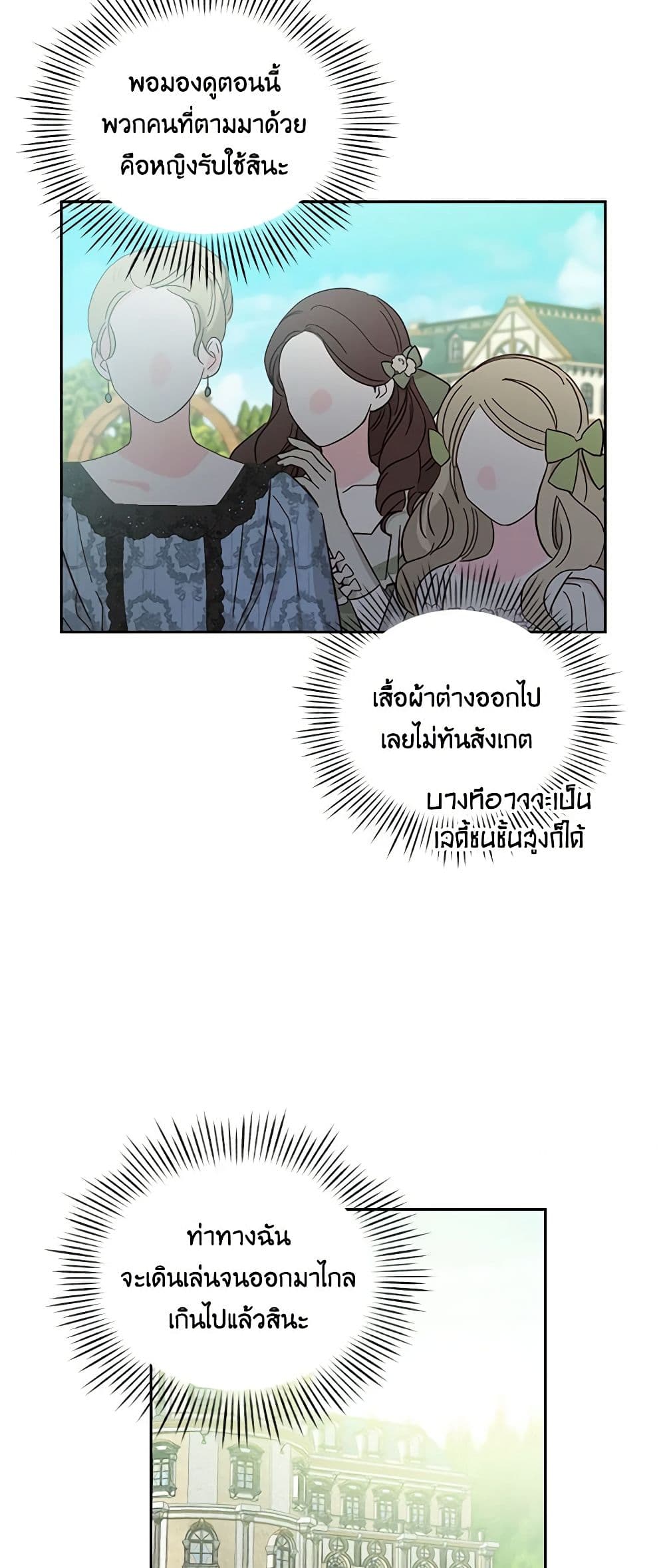 Two Names of Night page 18