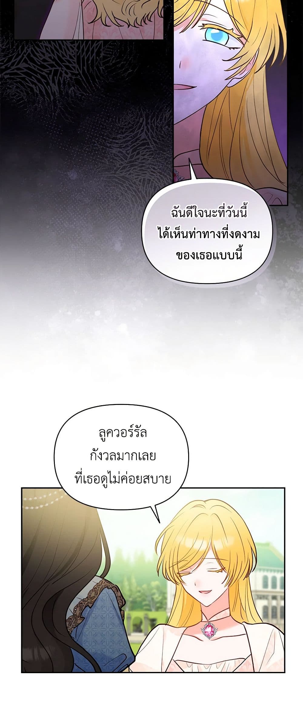 Two Names of Night page 23