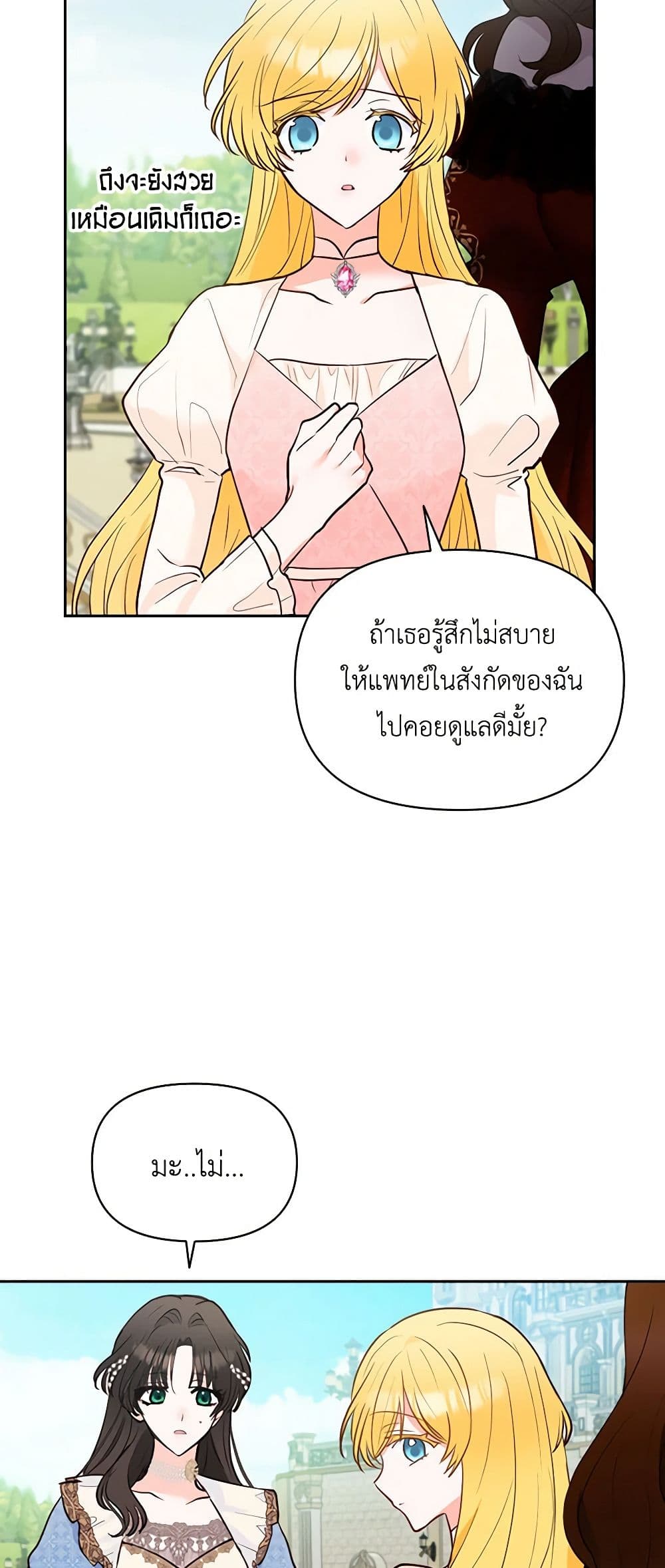 Two Names of Night page 29