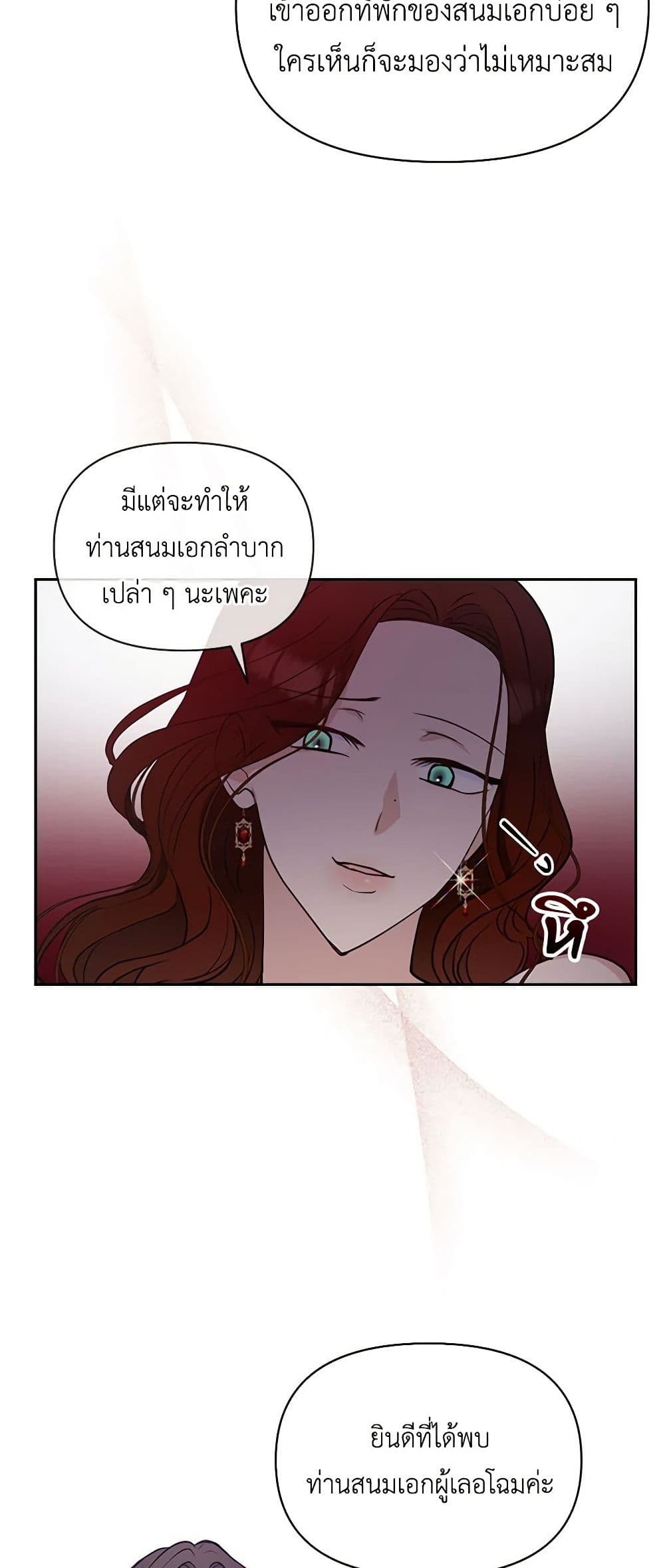 Two Names of Night page 31