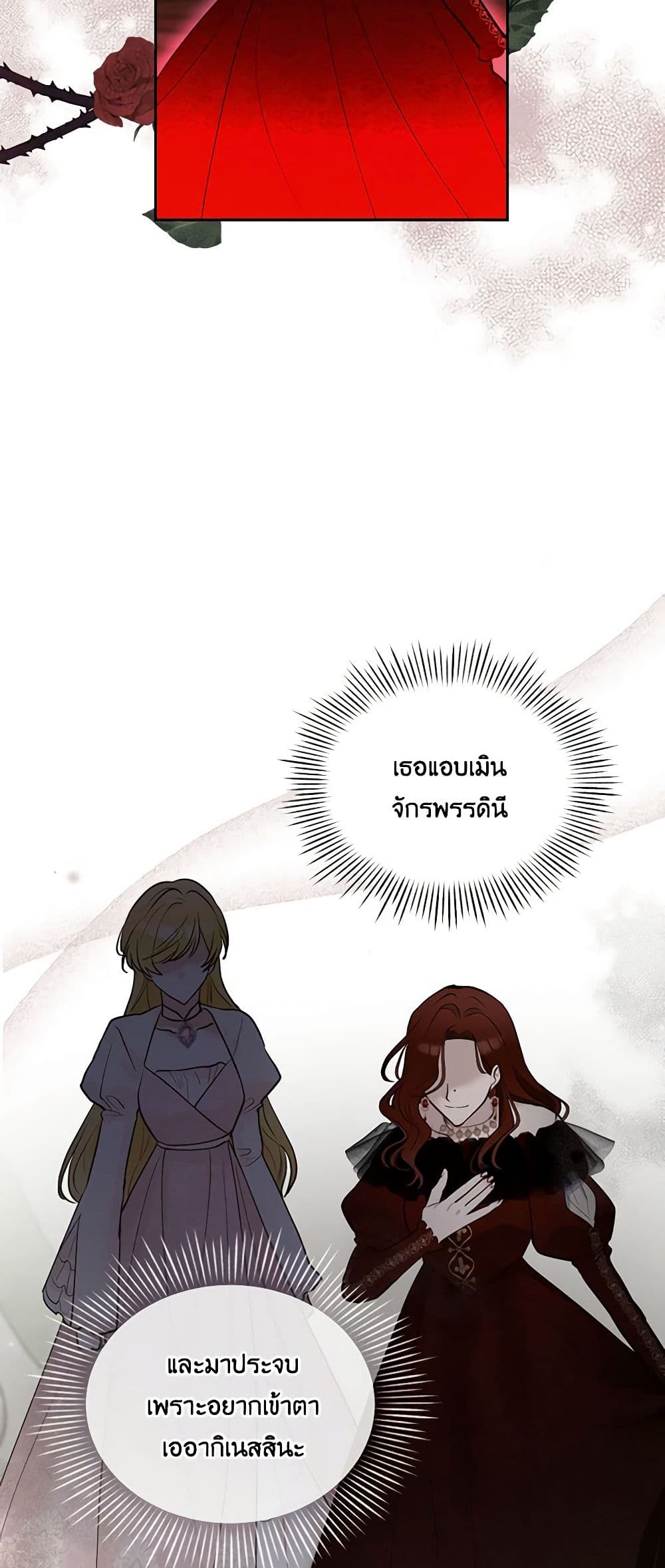 Two Names of Night page 33