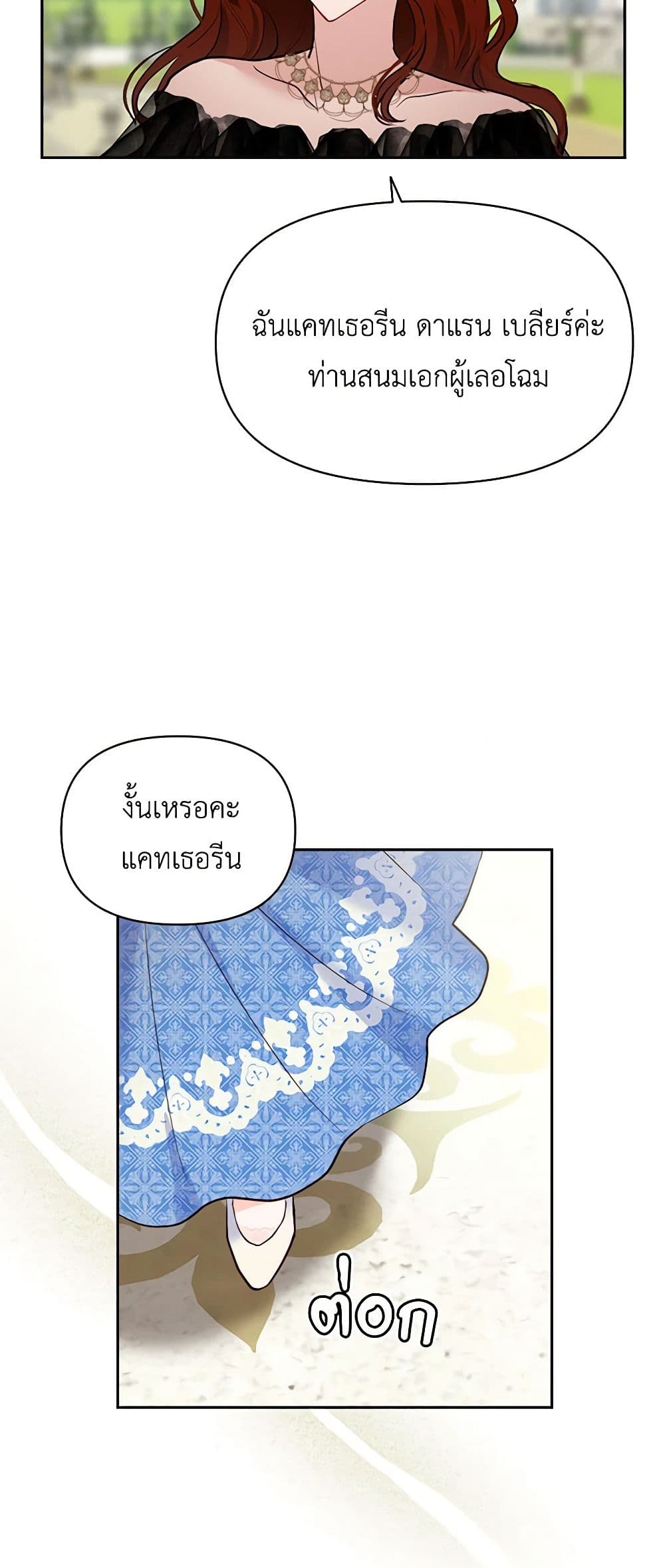Two Names of Night page 36