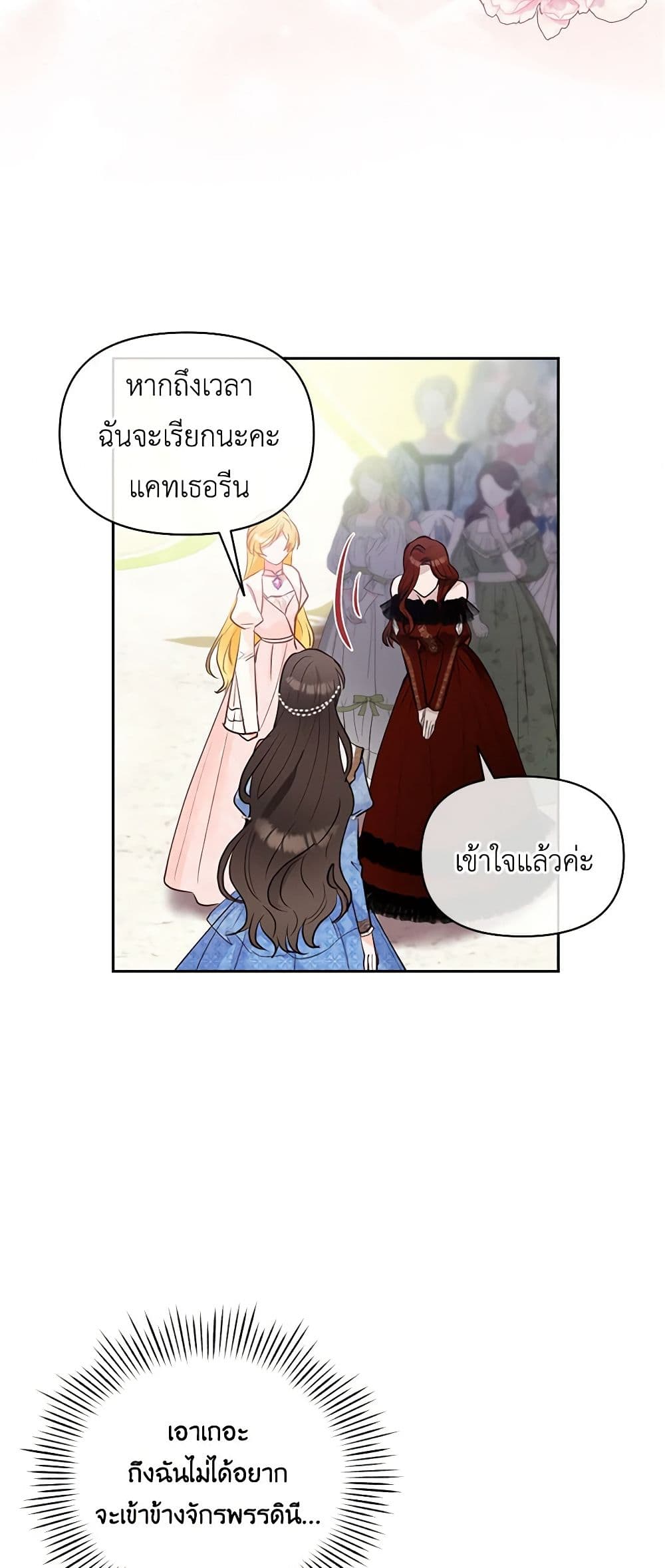Two Names of Night page 40