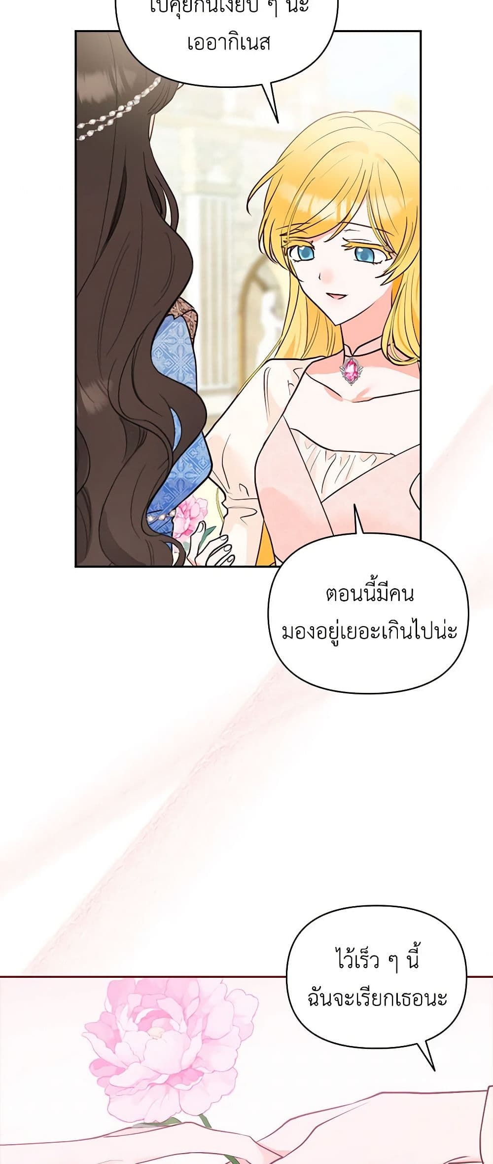 Two Names of Night page 43