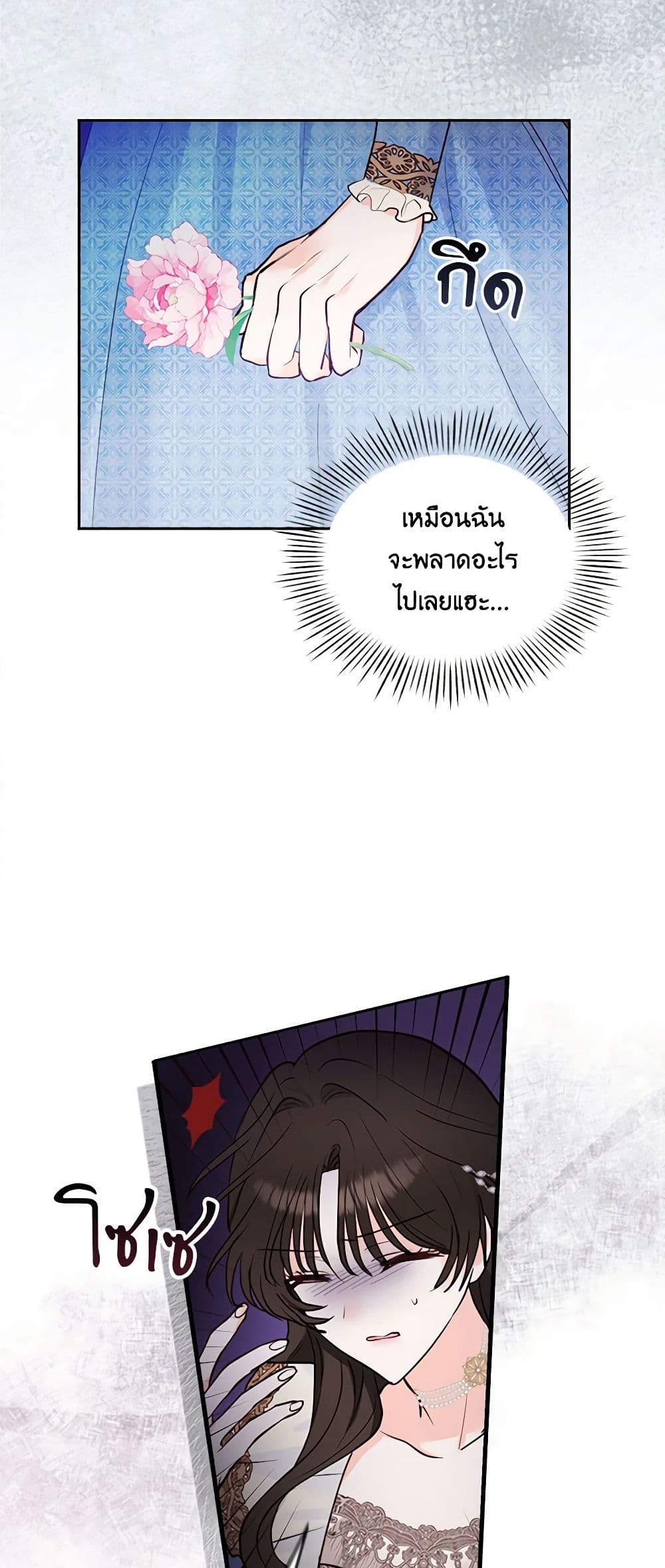 Two Names of Night page 49