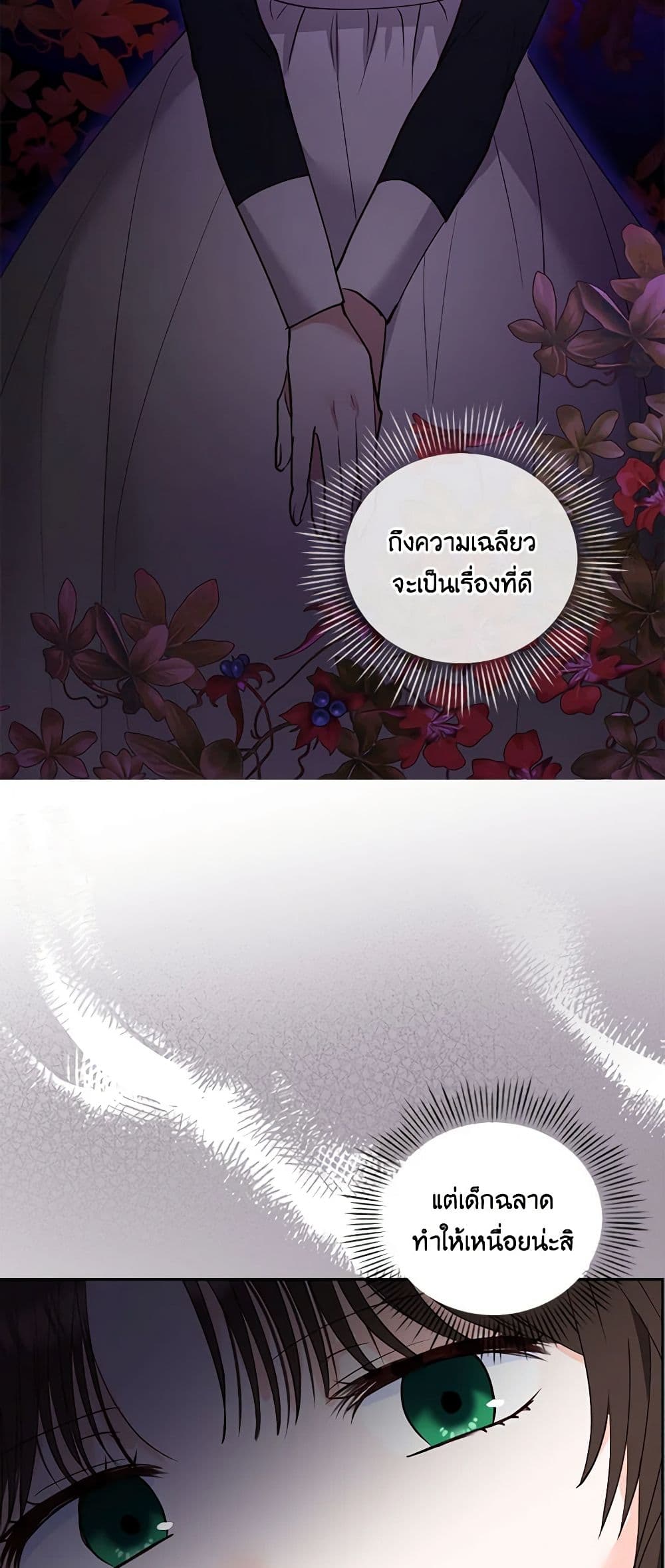 Two Names of Night page 56