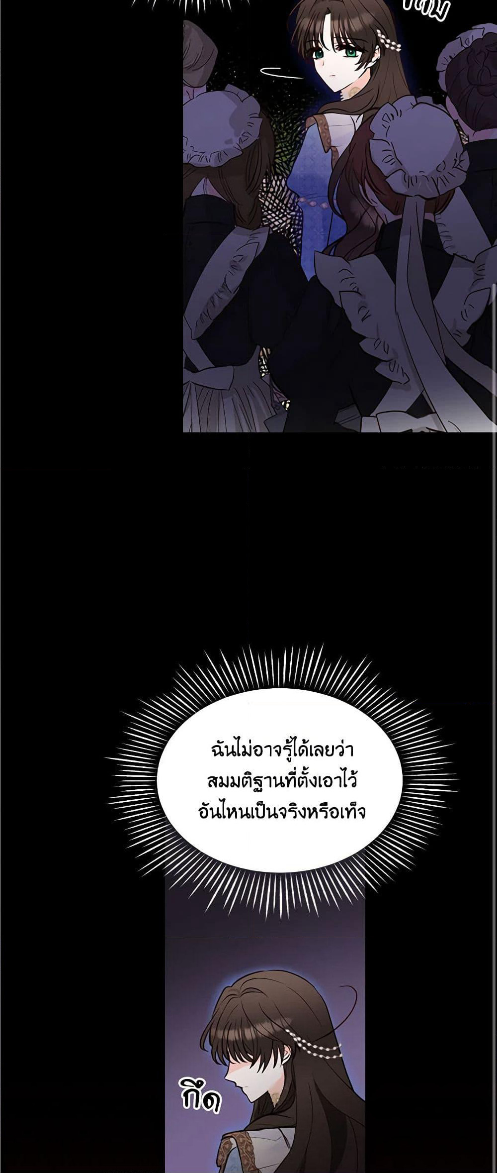 Two Names of Night page 59