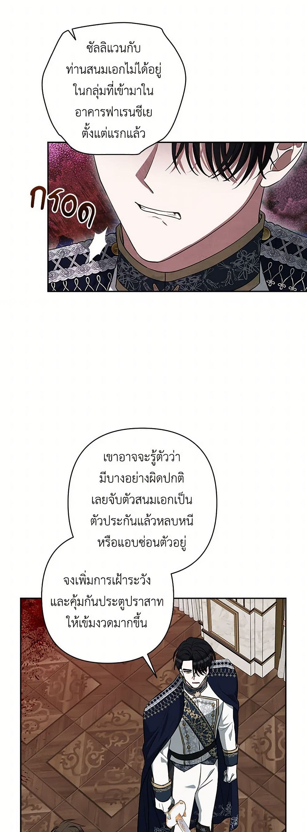 Two Names of Night page 5
