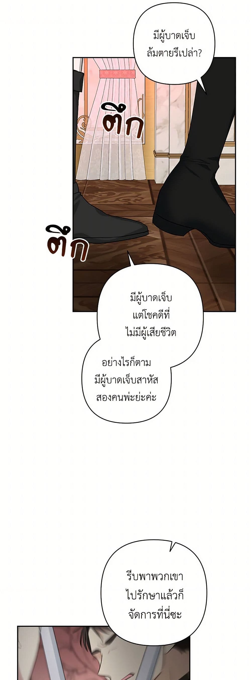 Two Names of Night page 7