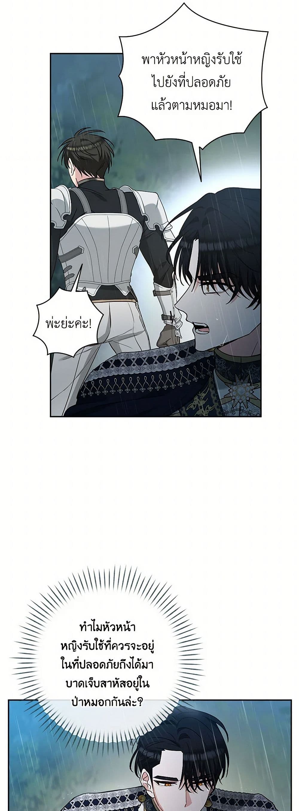 Two Names of Night page 14