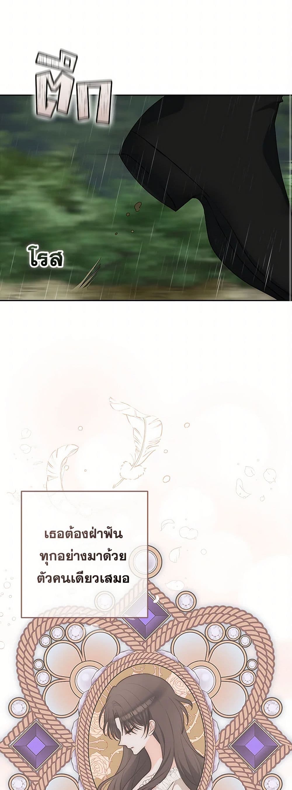 Two Names of Night page 19