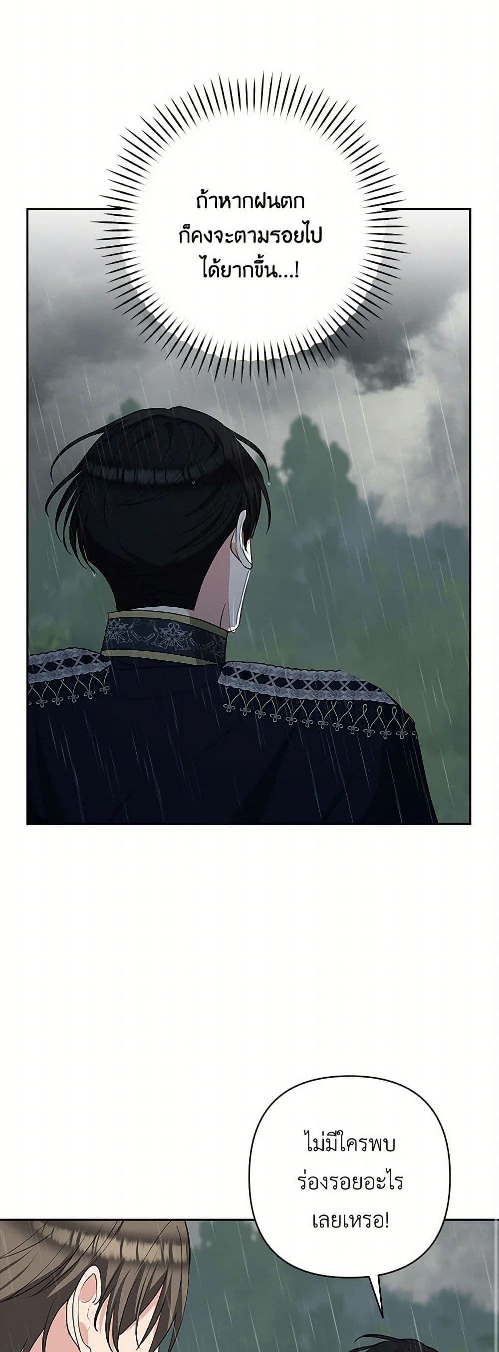 Two Names of Night page 26