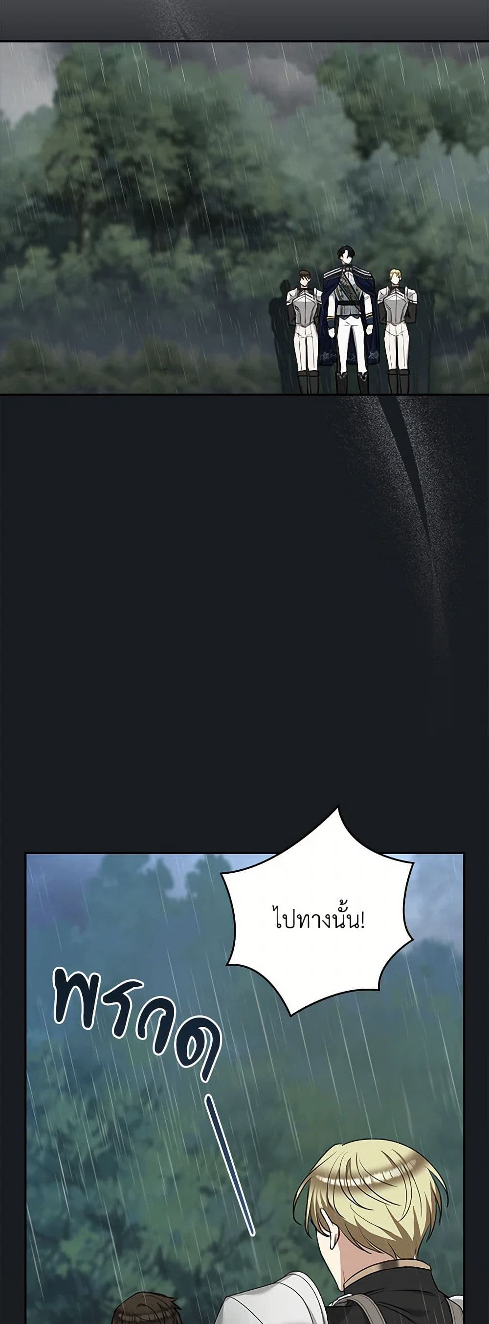 Two Names of Night page 30