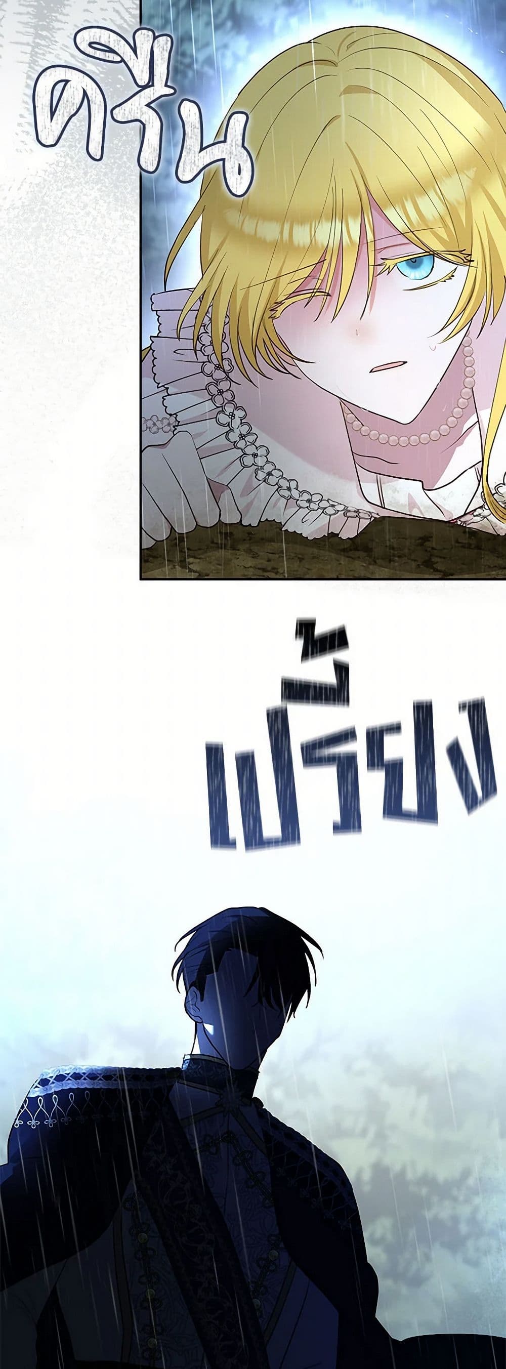 Two Names of Night page 32