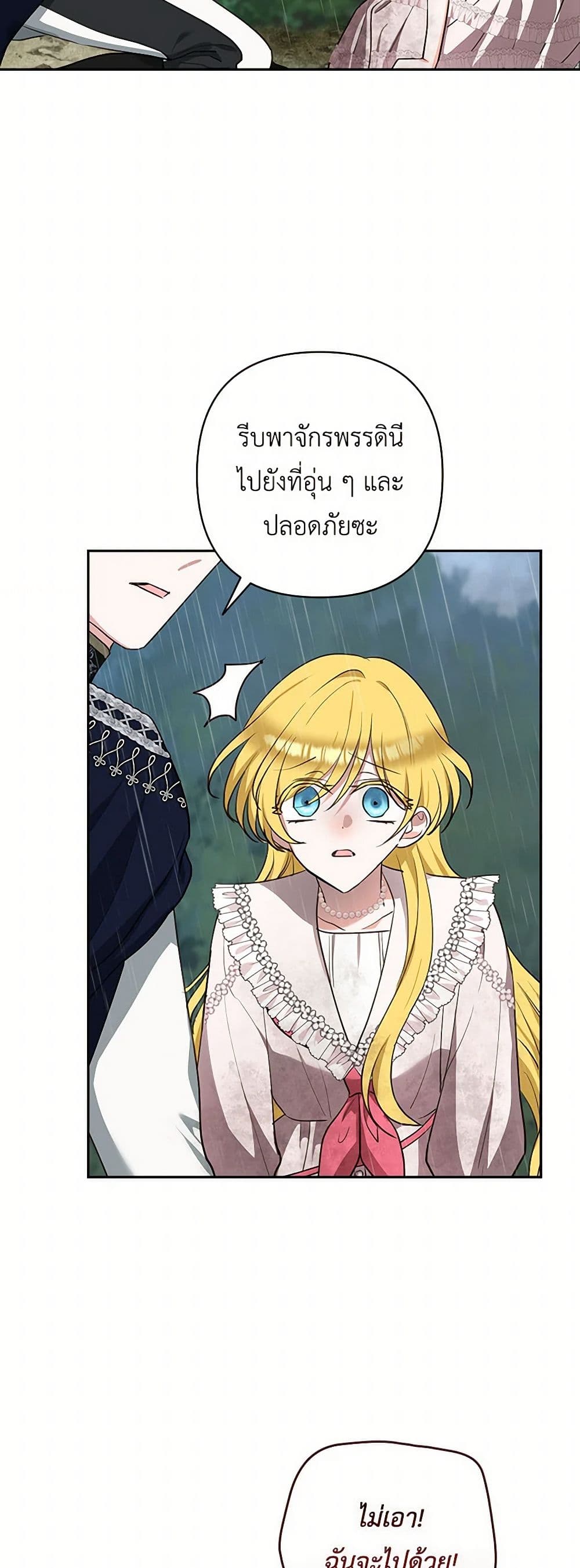 Two Names of Night page 37