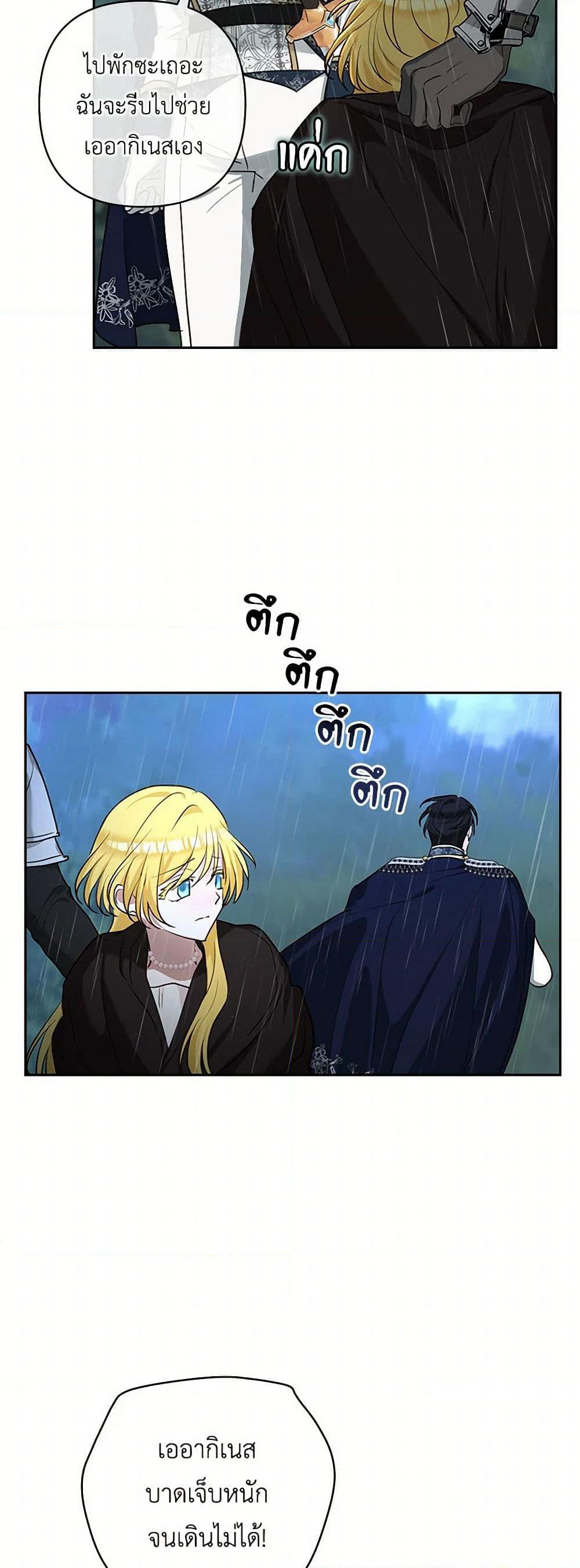 Two Names of Night page 39