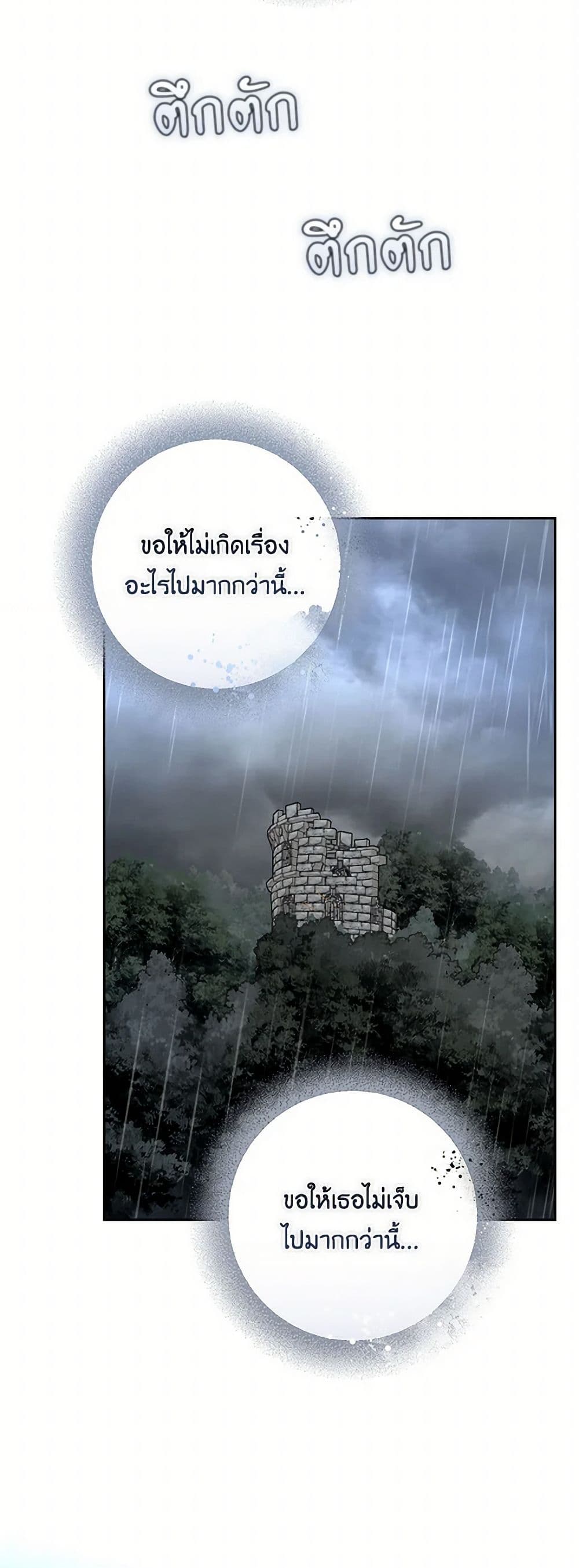 Two Names of Night page 42