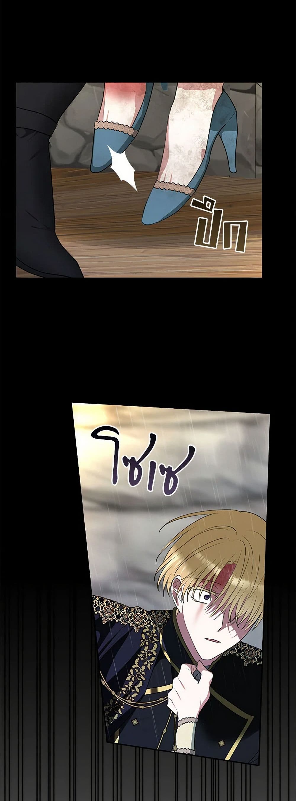 Two Names of Night page 46
