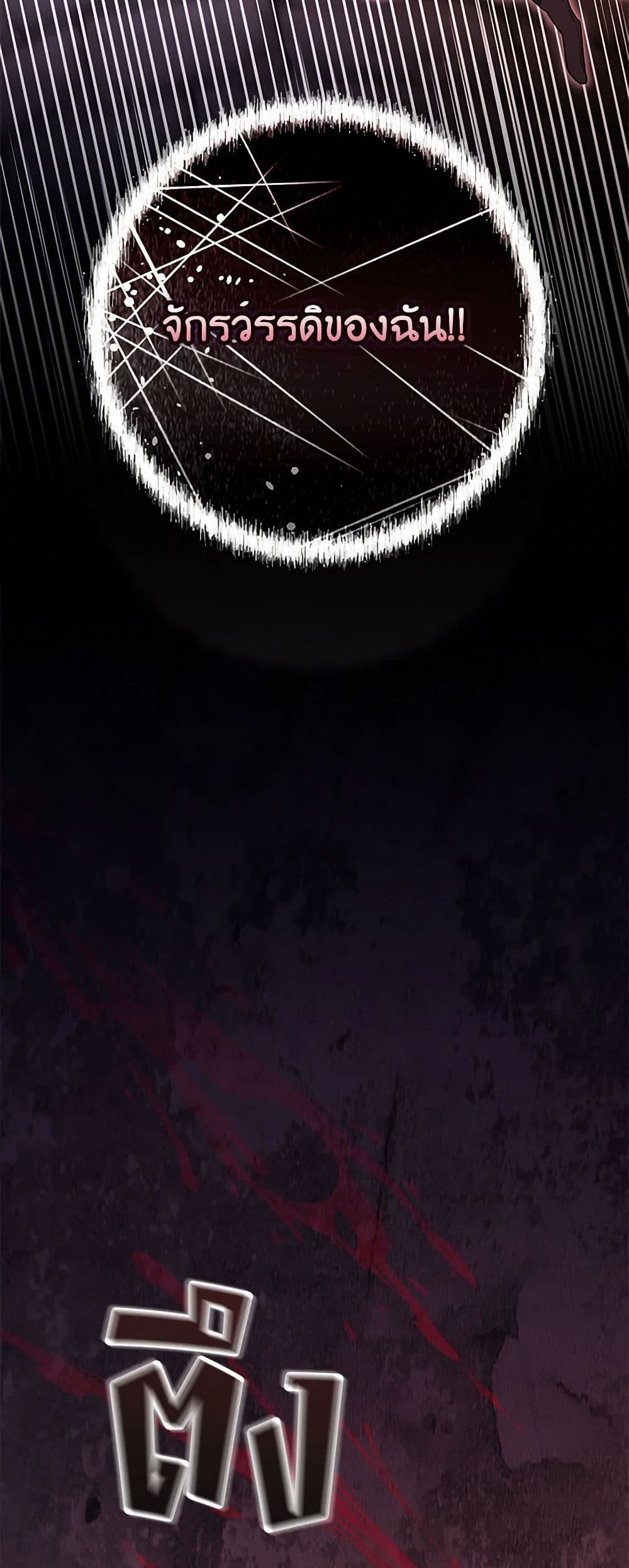 Two Names of Night page 5