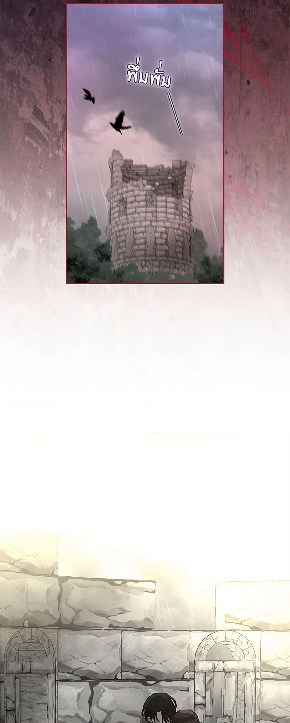 Two Names of Night page 6