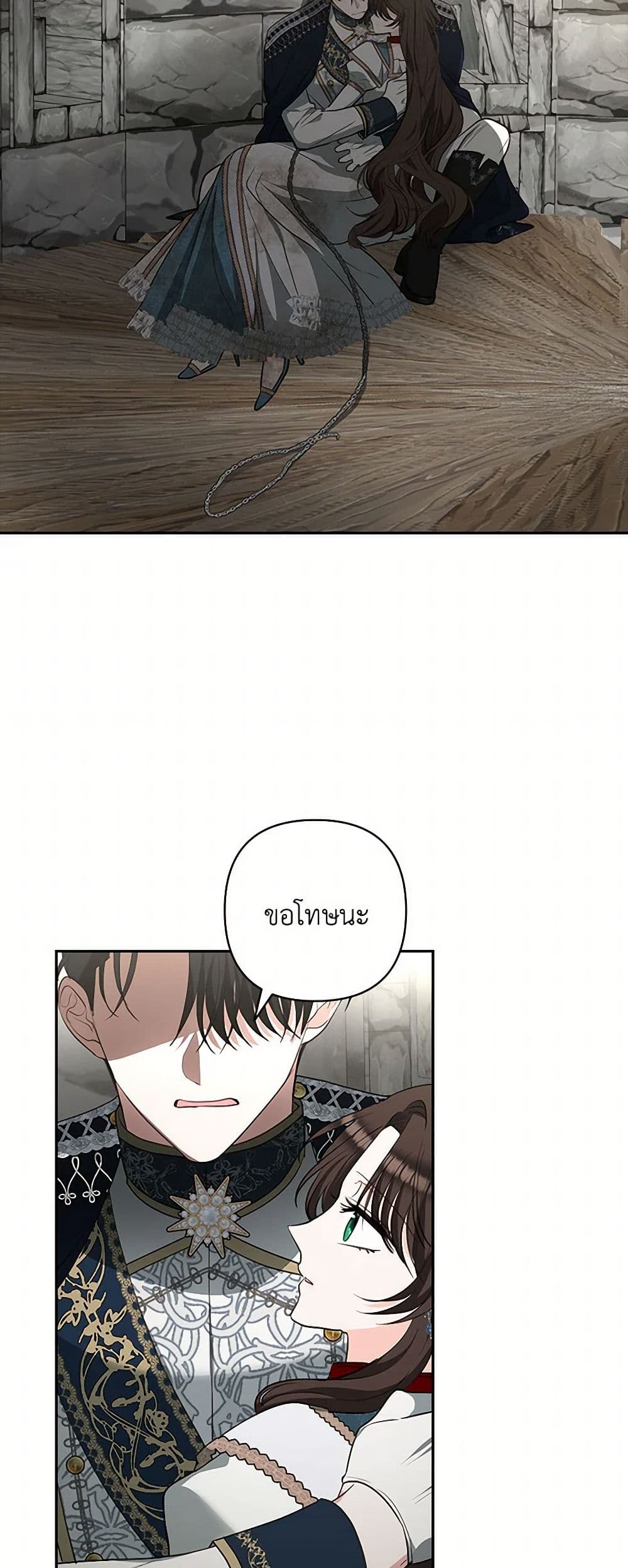 Two Names of Night page 7