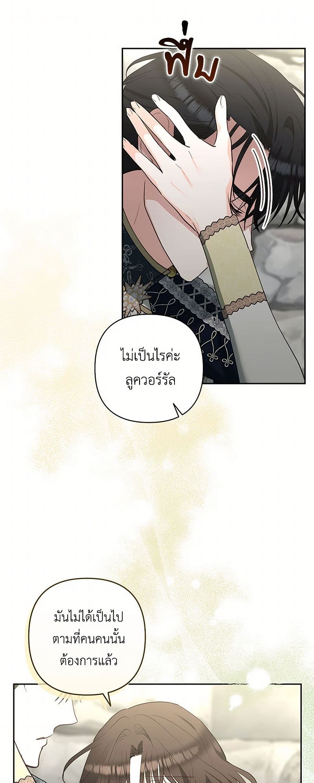 Two Names of Night page 9