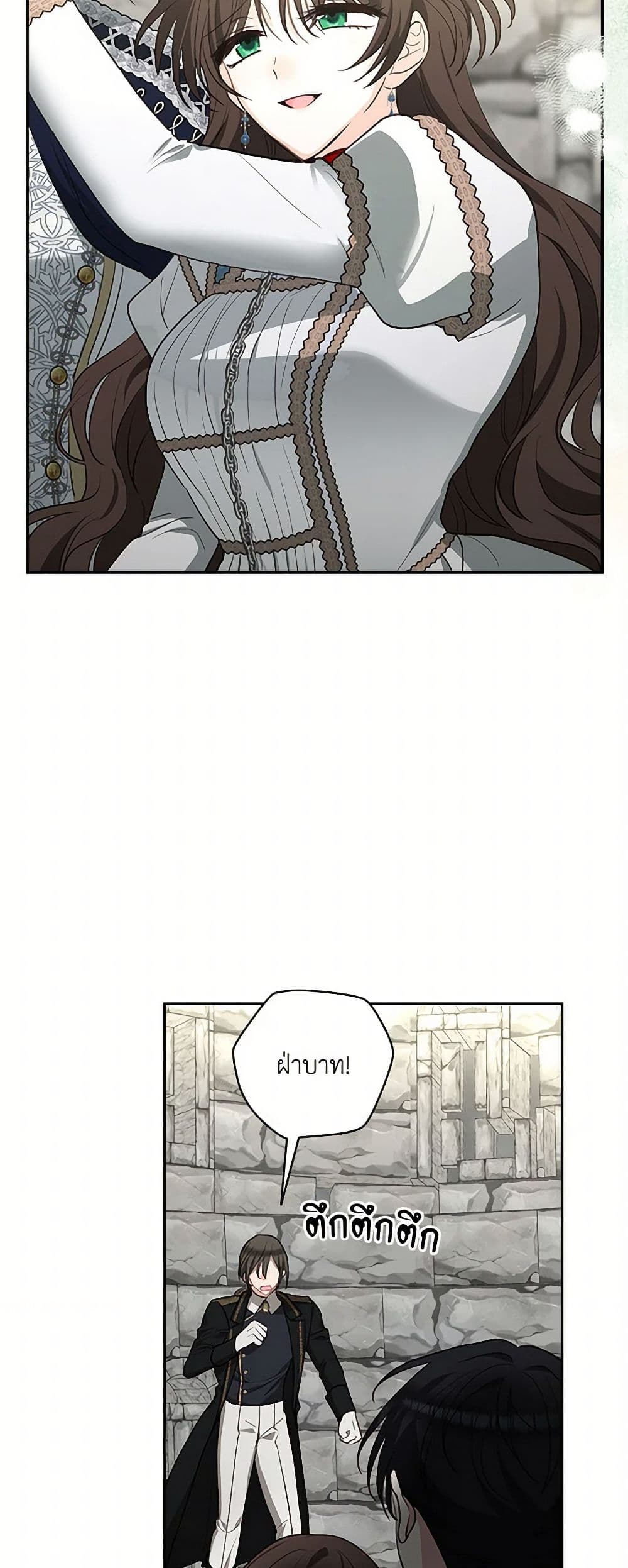 Two Names of Night page 10