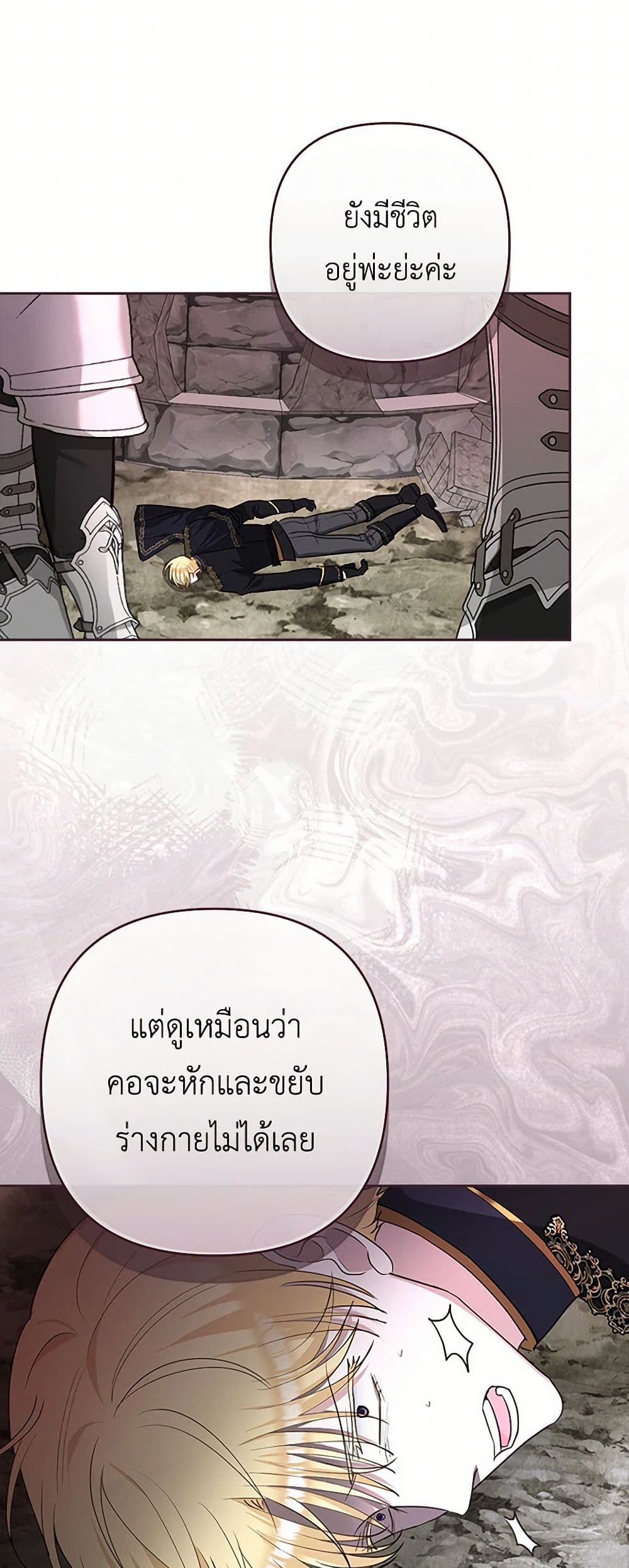 Two Names of Night page 12