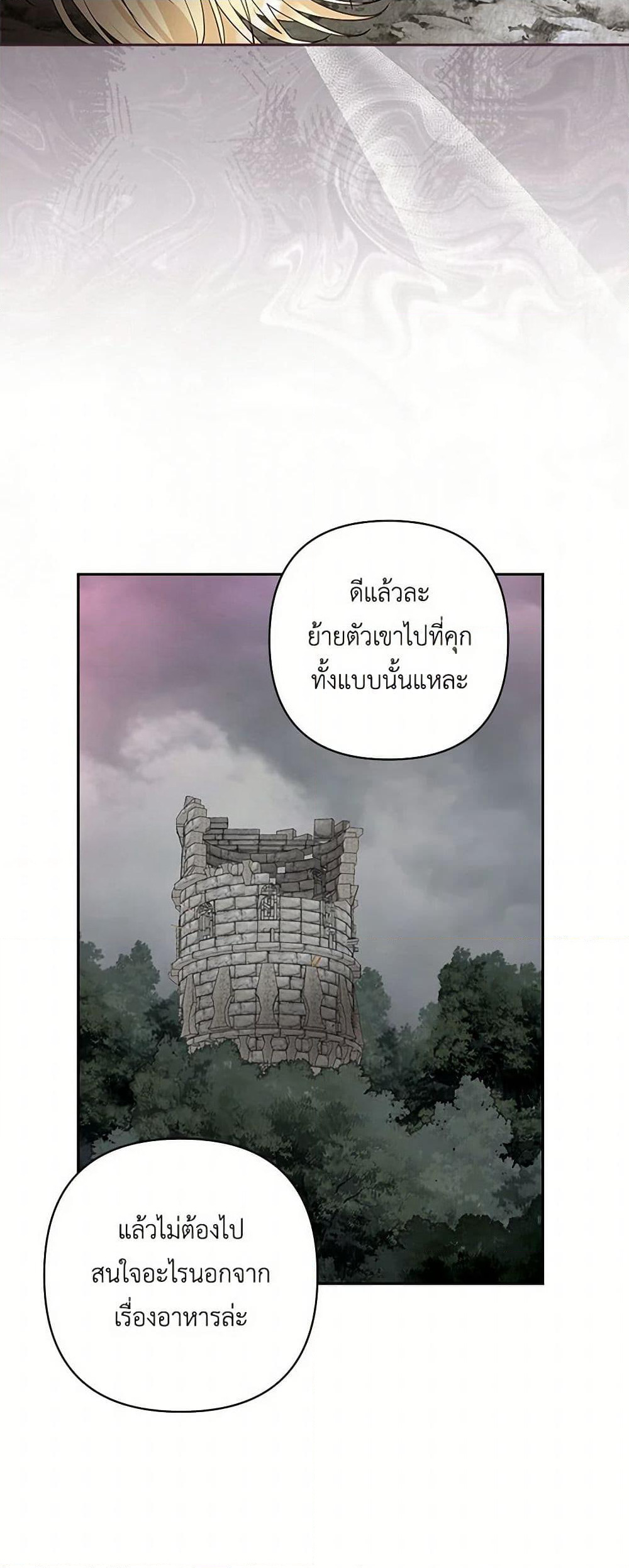 Two Names of Night page 13