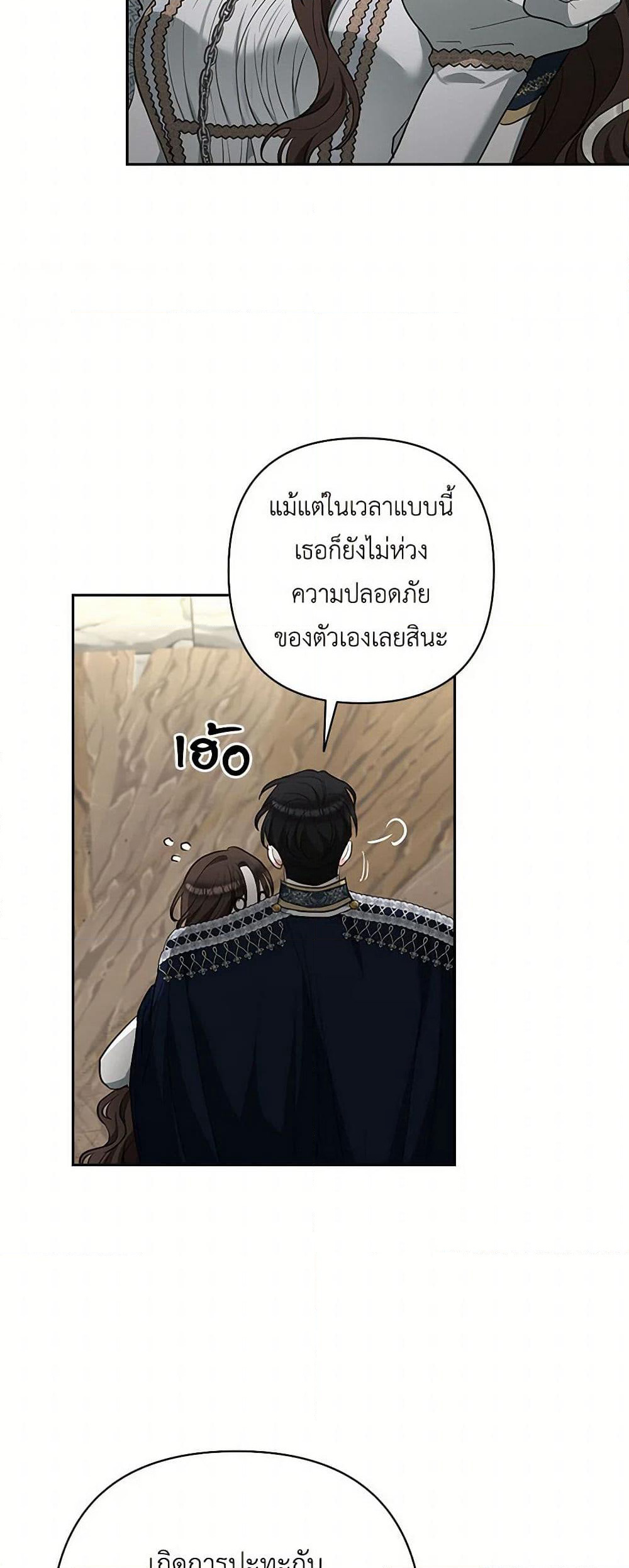 Two Names of Night page 17