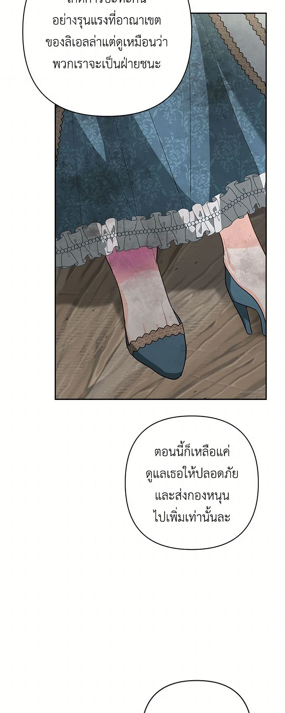 Two Names of Night page 18