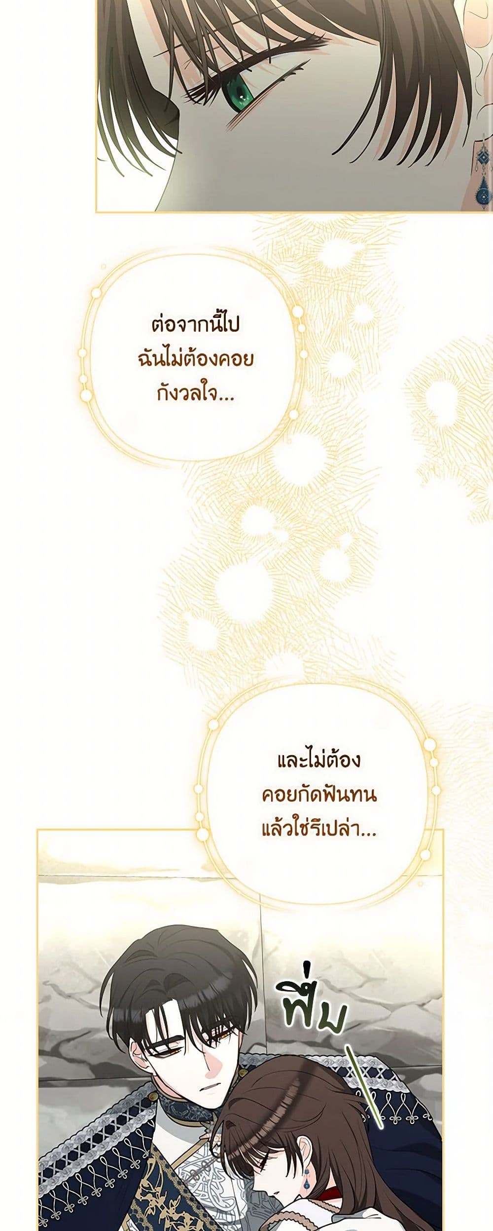 Two Names of Night page 20